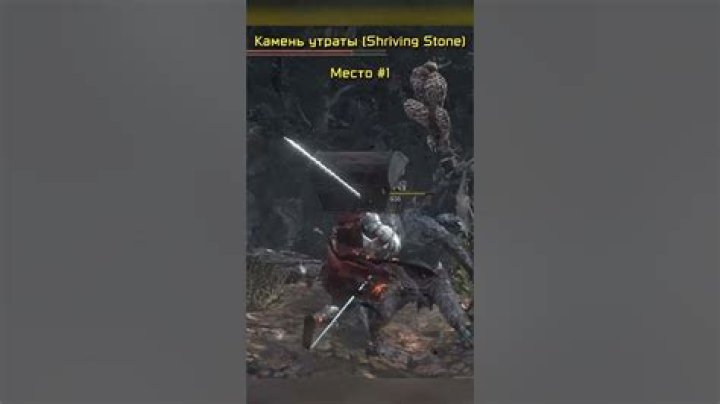 What does shriving stone do?